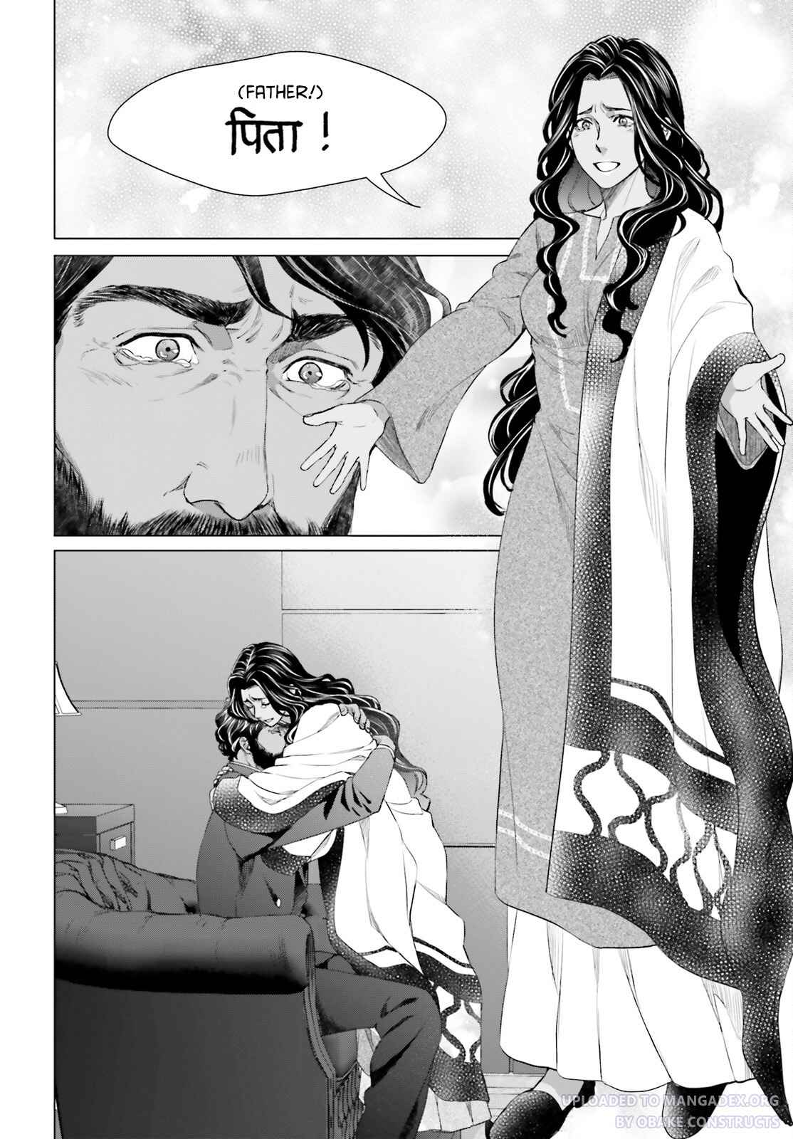 D Genesis: Dungeon ga Dekite 3-nen chapter 20 page 2