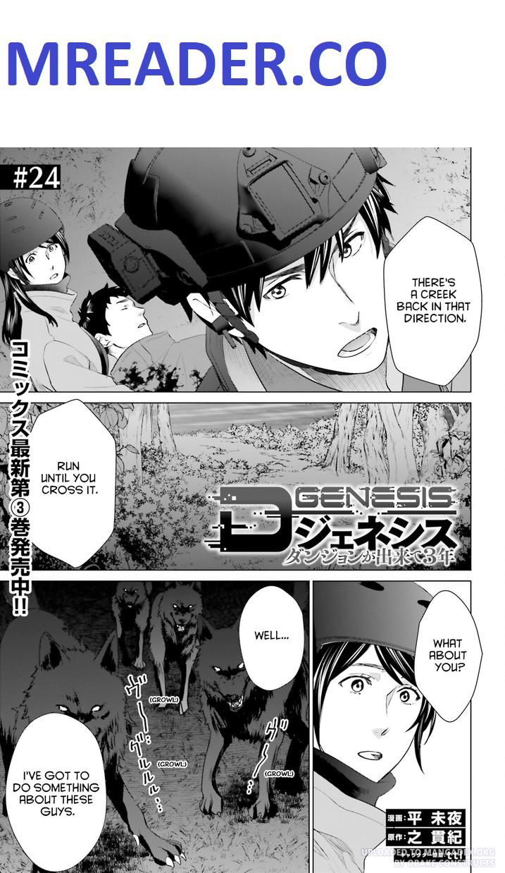 D Genesis: Dungeon ga Dekite 3-nen chapter 24 page 1