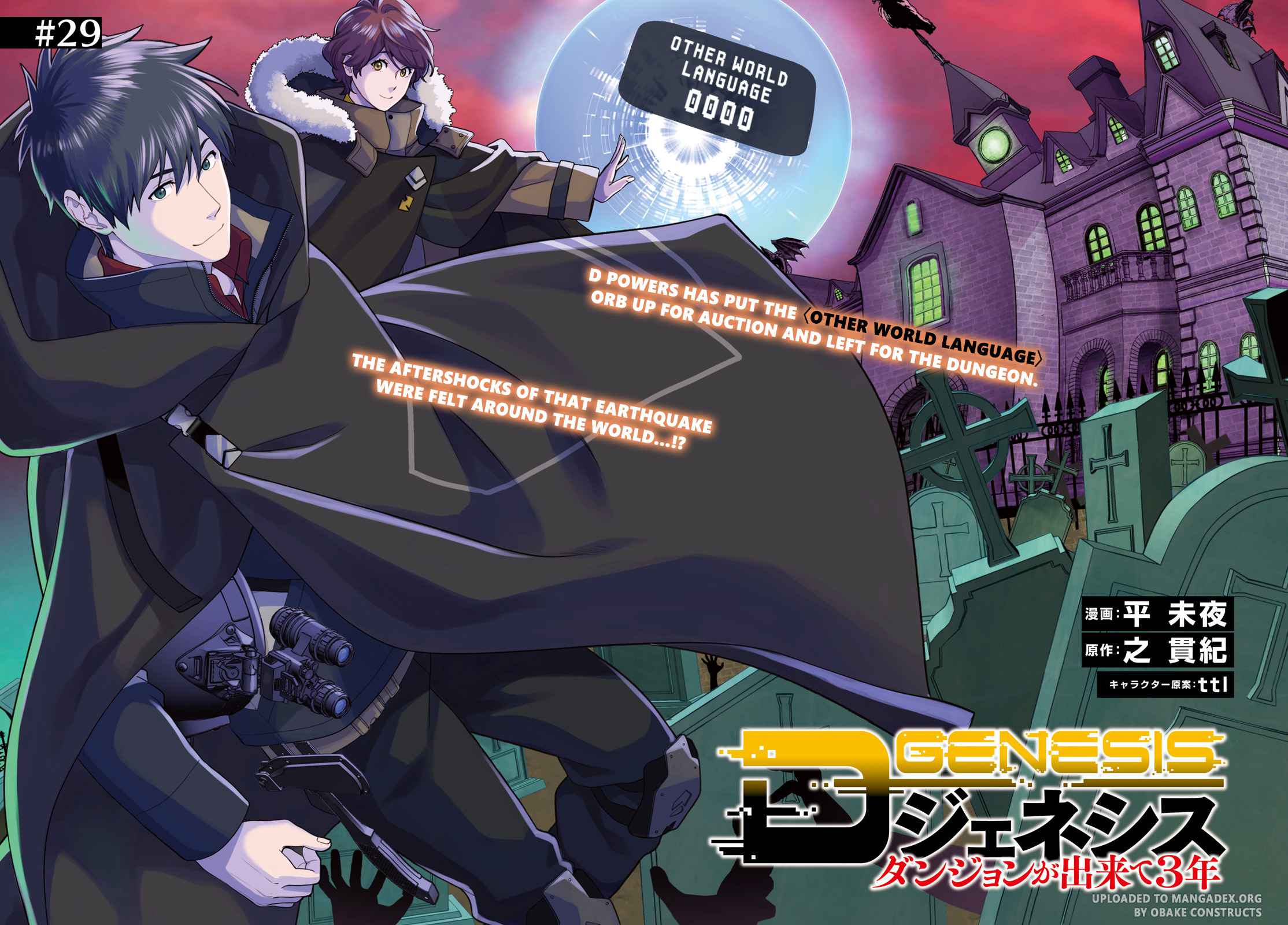 D Genesis: Dungeon ga Dekite 3-nen chapter 29 page 2