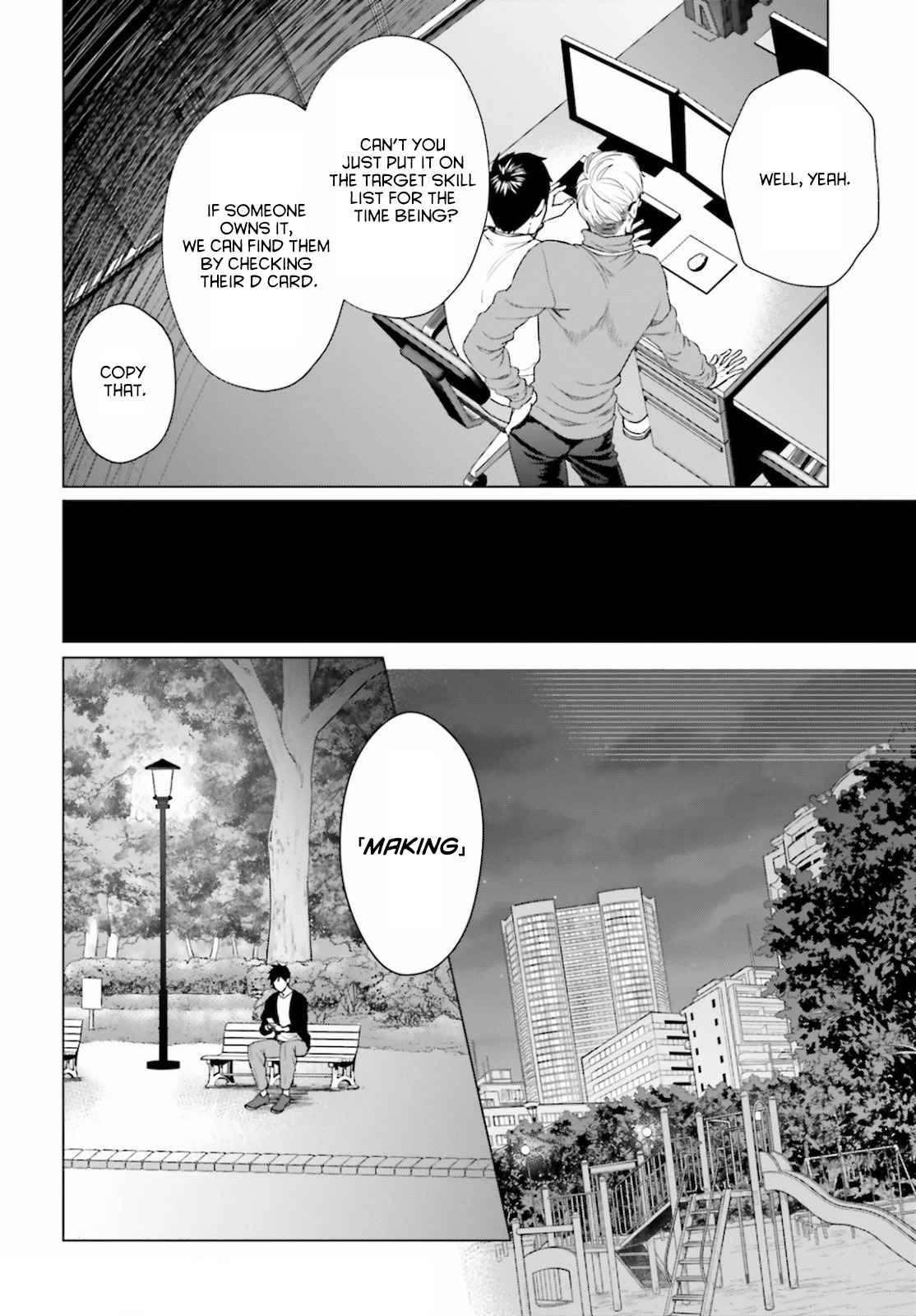 D Genesis: Dungeon ga Dekite 3-nen chapter 3 page 6