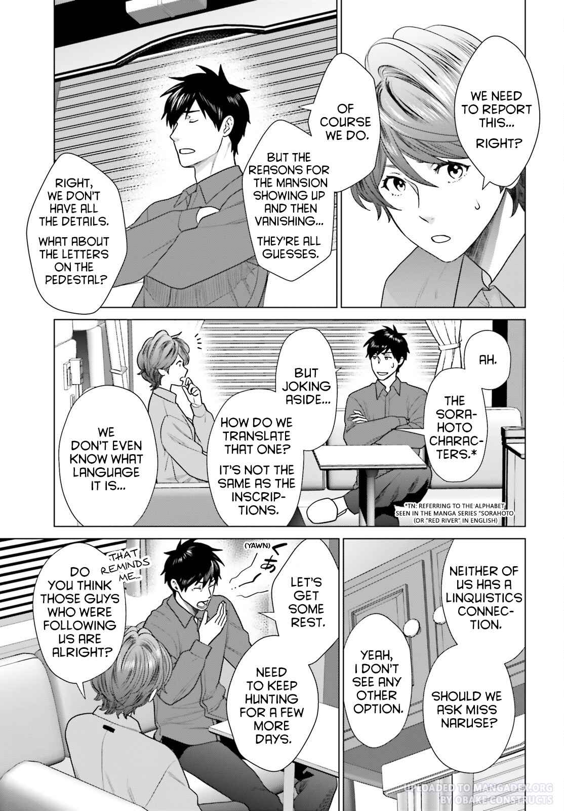 D Genesis: Dungeon ga Dekite 3-nen chapter 33 page 11