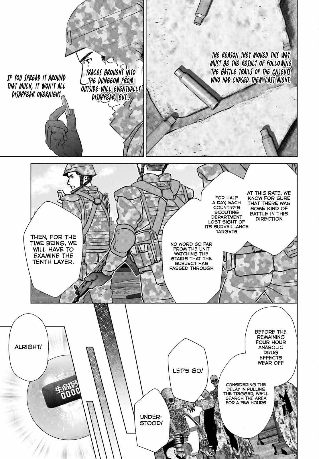 D Genesis: Dungeon ga Dekite 3-nen chapter 34 page 10