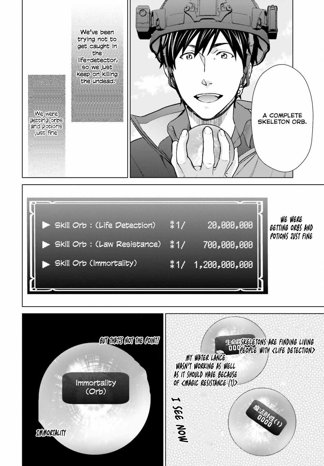 D Genesis: Dungeon ga Dekite 3-nen chapter 34 page 11