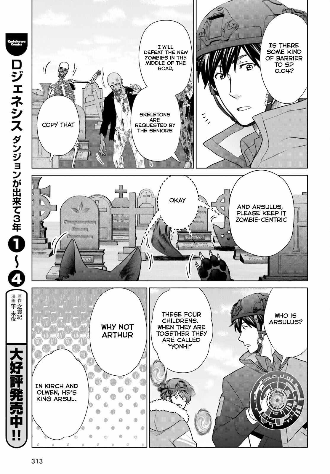 D Genesis: Dungeon ga Dekite 3-nen chapter 34 page 6