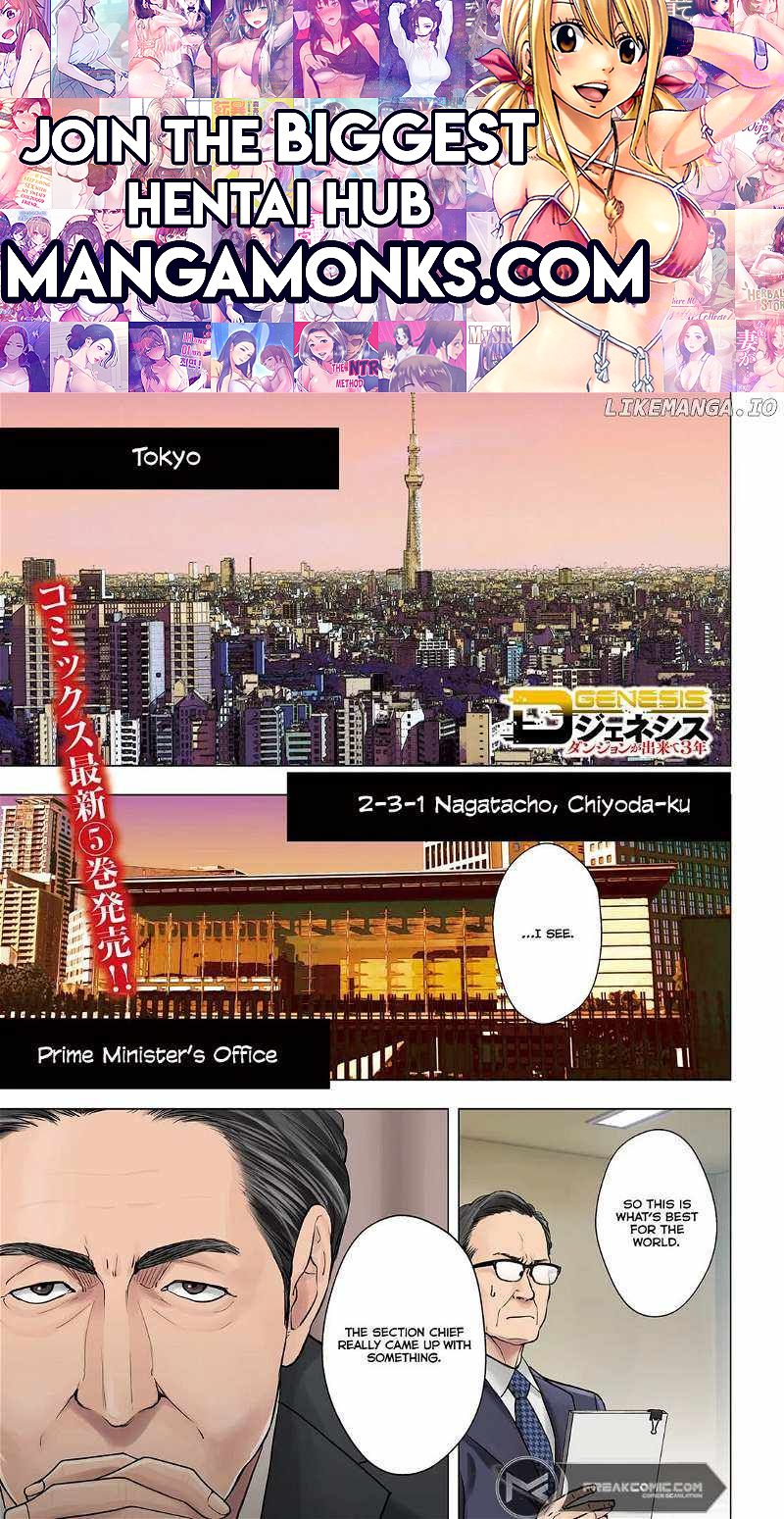 D Genesis: Dungeon ga Dekite 3-nen chapter 36 page 1