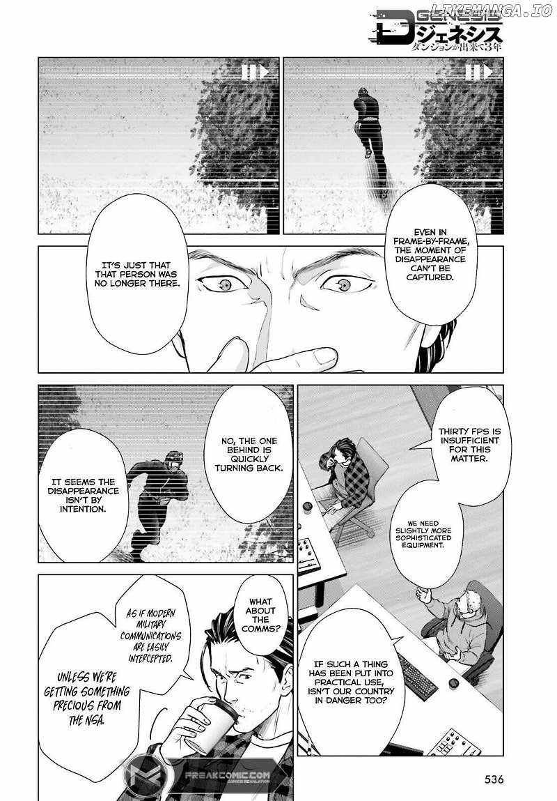 D Genesis: Dungeon ga Dekite 3-nen chapter 37 page 22