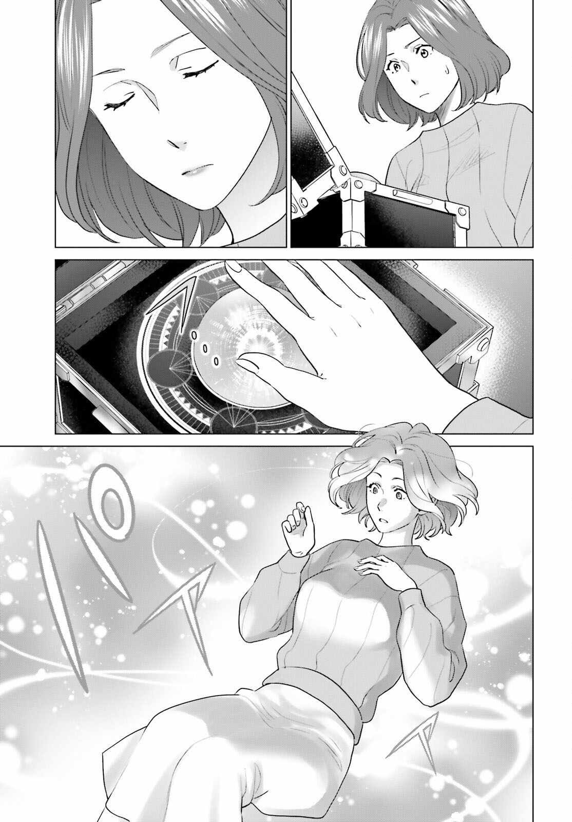 D Genesis: Dungeon ga Dekite 3-nen chapter 38 page 12