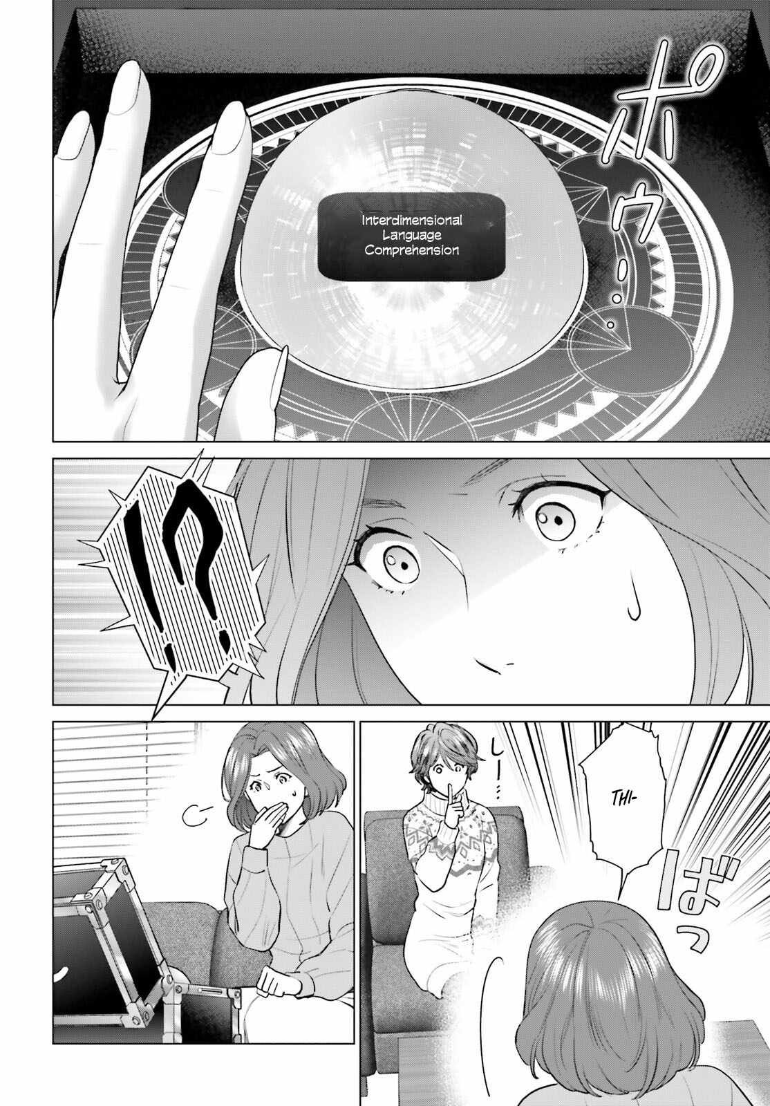 D Genesis: Dungeon ga Dekite 3-nen chapter 38 page 3