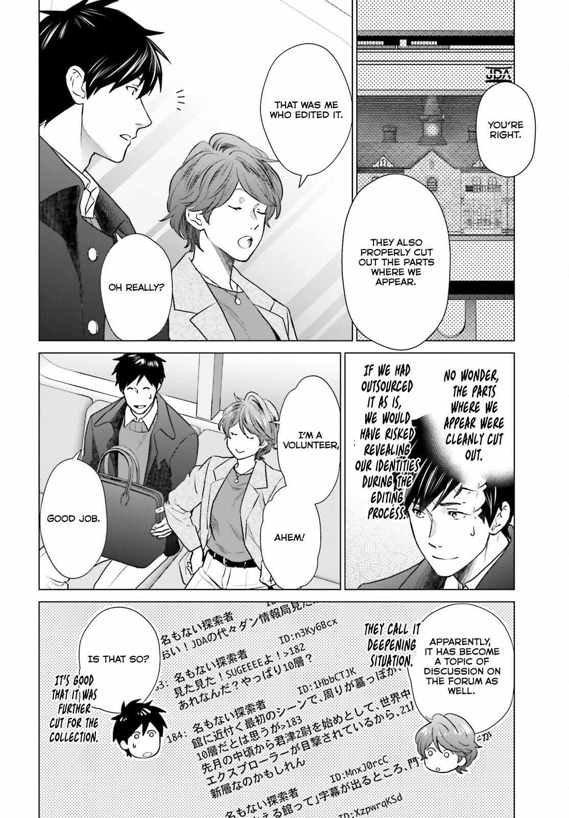 D Genesis: Dungeon ga Dekite 3-nen chapter 39 page 19