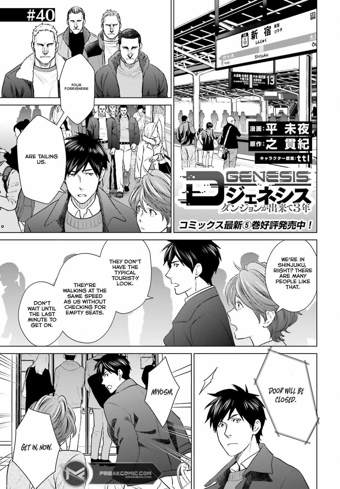 D Genesis: Dungeon ga Dekite 3-nen chapter 40 page 2