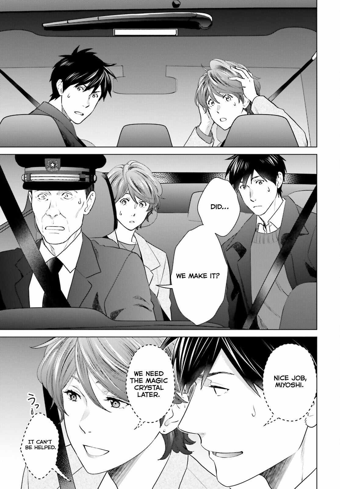 D Genesis: Dungeon ga Dekite 3-nen chapter 41 page 18