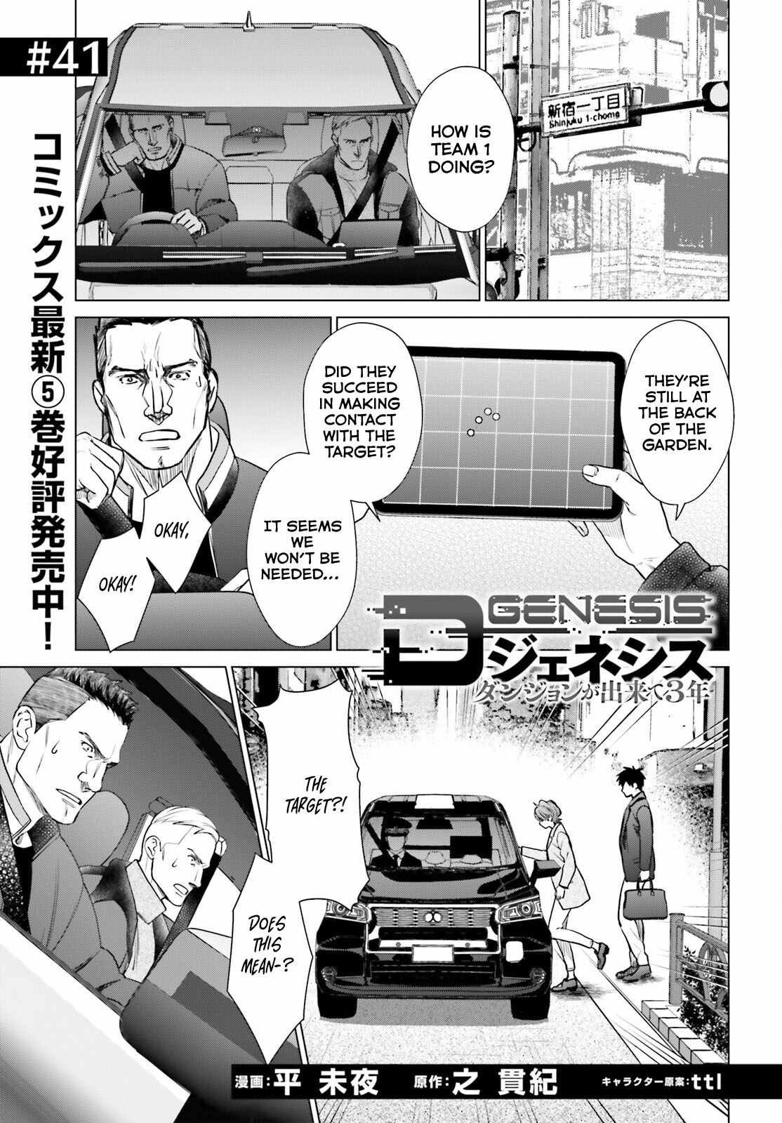 D Genesis: Dungeon ga Dekite 3-nen chapter 41 page 2