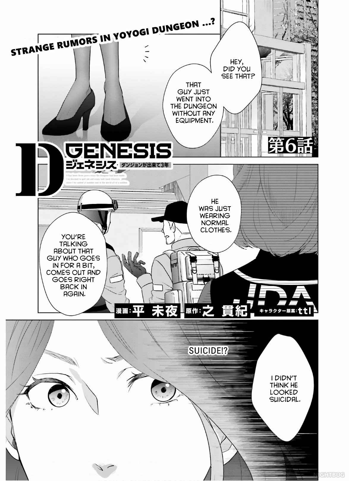 D Genesis: Dungeon ga Dekite 3-nen chapter 6 page 1