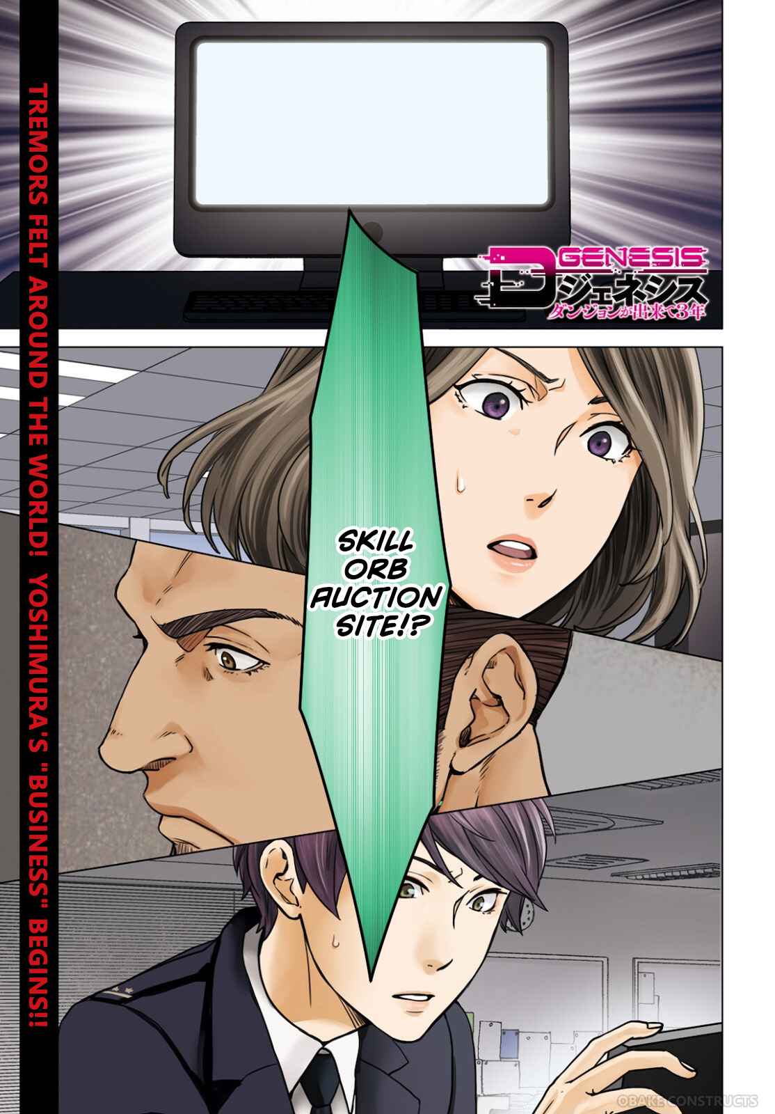 D Genesis: Dungeon ga Dekite 3-nen chapter 8 page 1