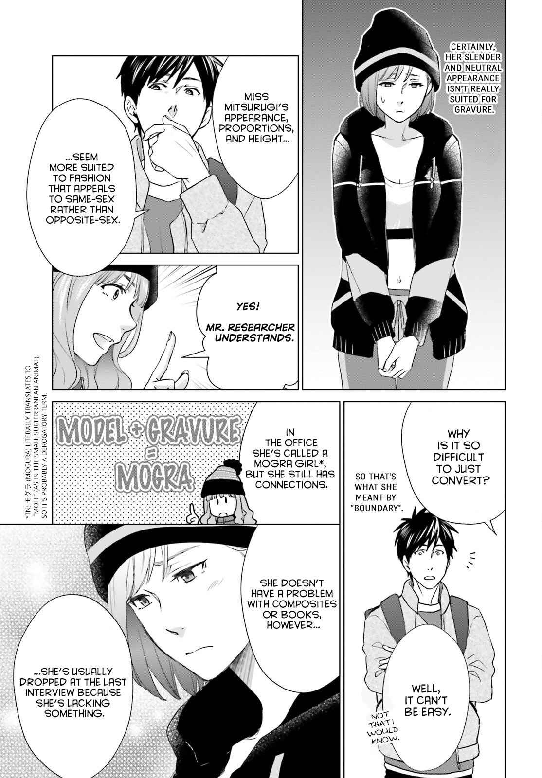 D Genesis: Dungeon ga Dekite 3-nen chapter 9 page 13