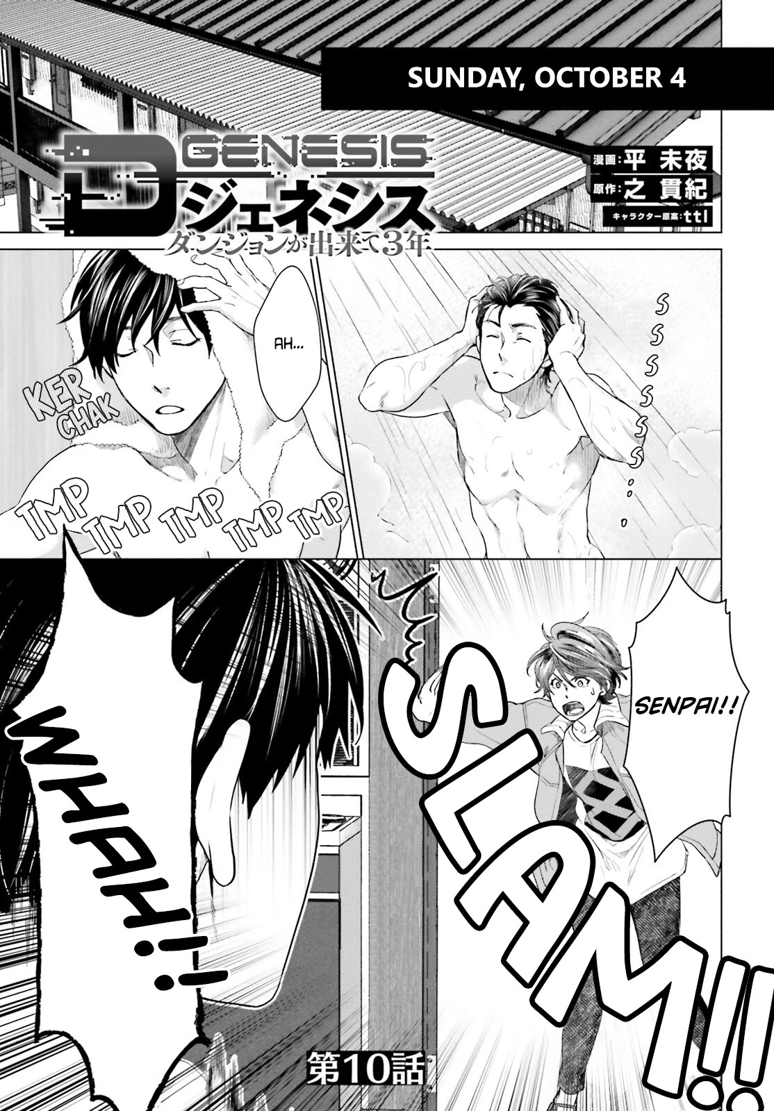 D Genesis: Three Years Since the Dungeon Appeared chapter 10 page 1