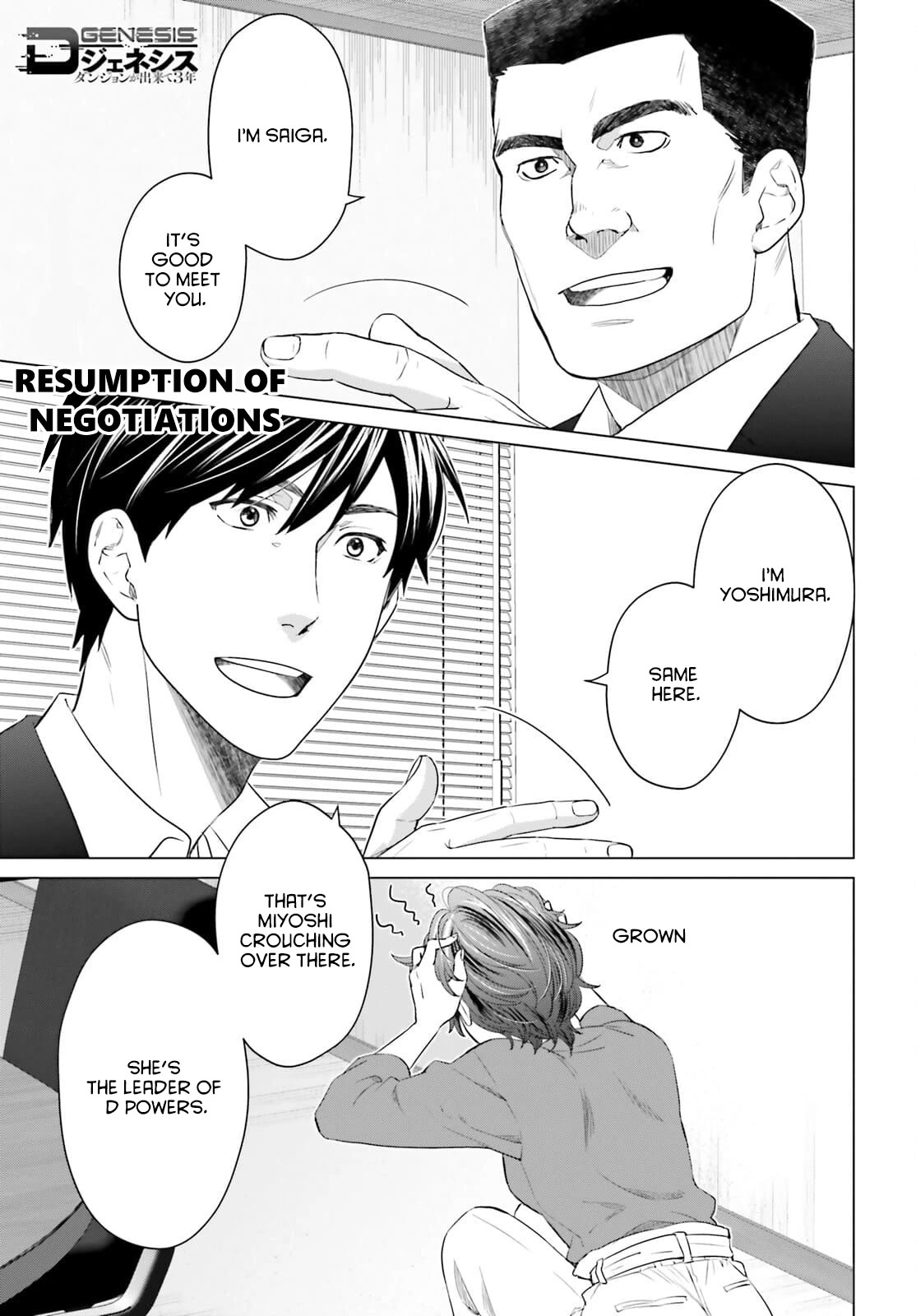 D Genesis: Three Years Since the Dungeon Appeared chapter 12 page 1