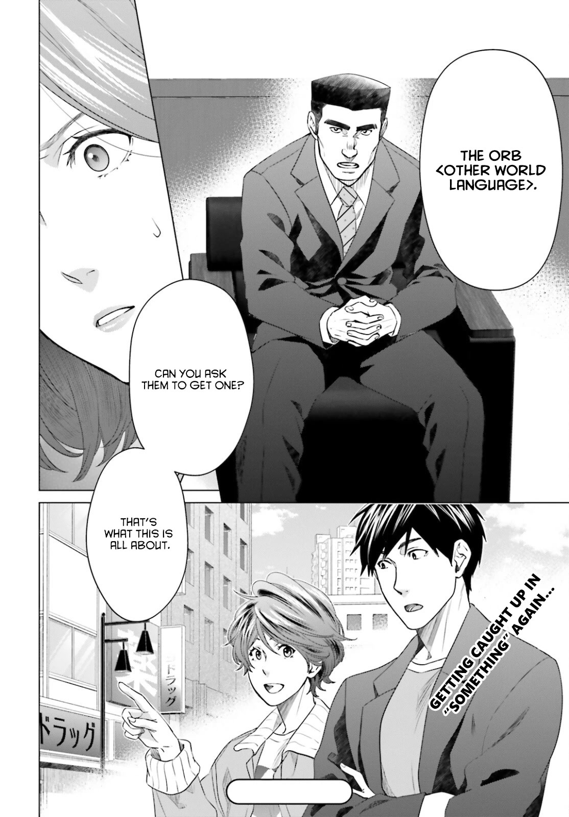 D Genesis: Three Years Since the Dungeon Appeared chapter 14 page 12