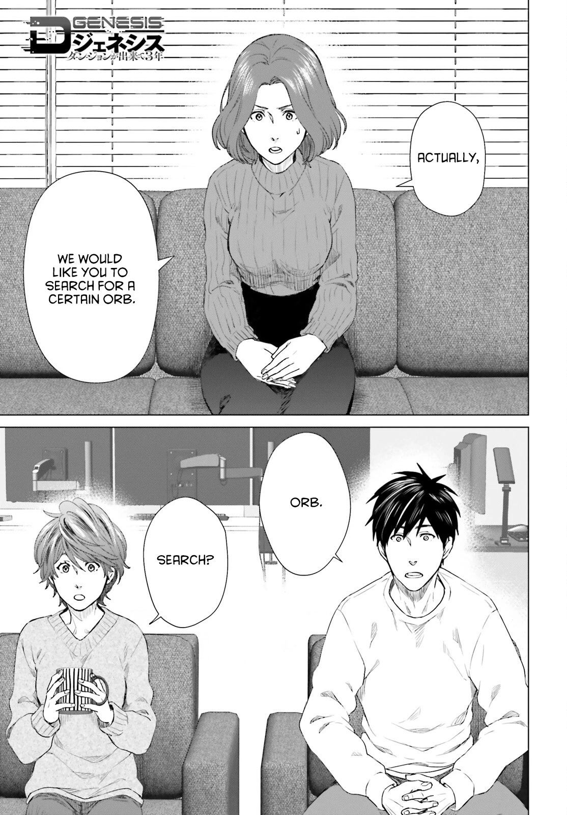 D Genesis: Three Years Since the Dungeon Appeared chapter 16 page 1