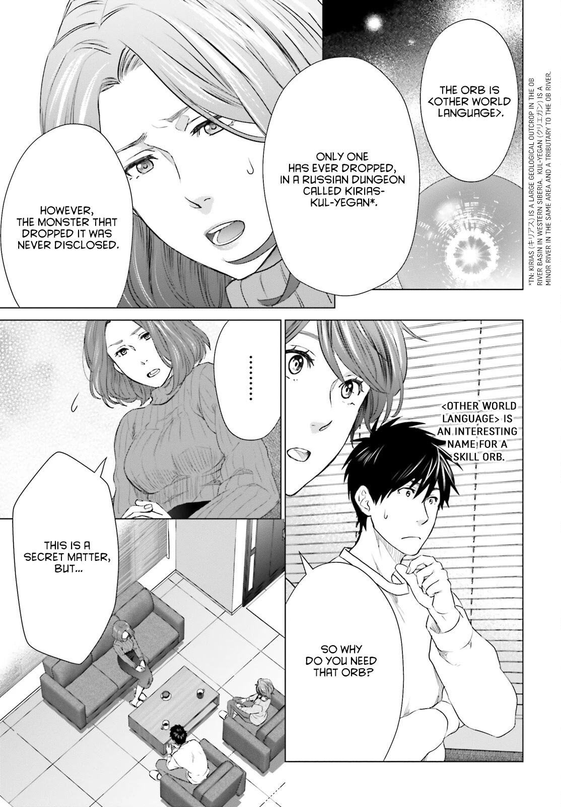 D Genesis: Three Years Since the Dungeon Appeared chapter 16 page 5