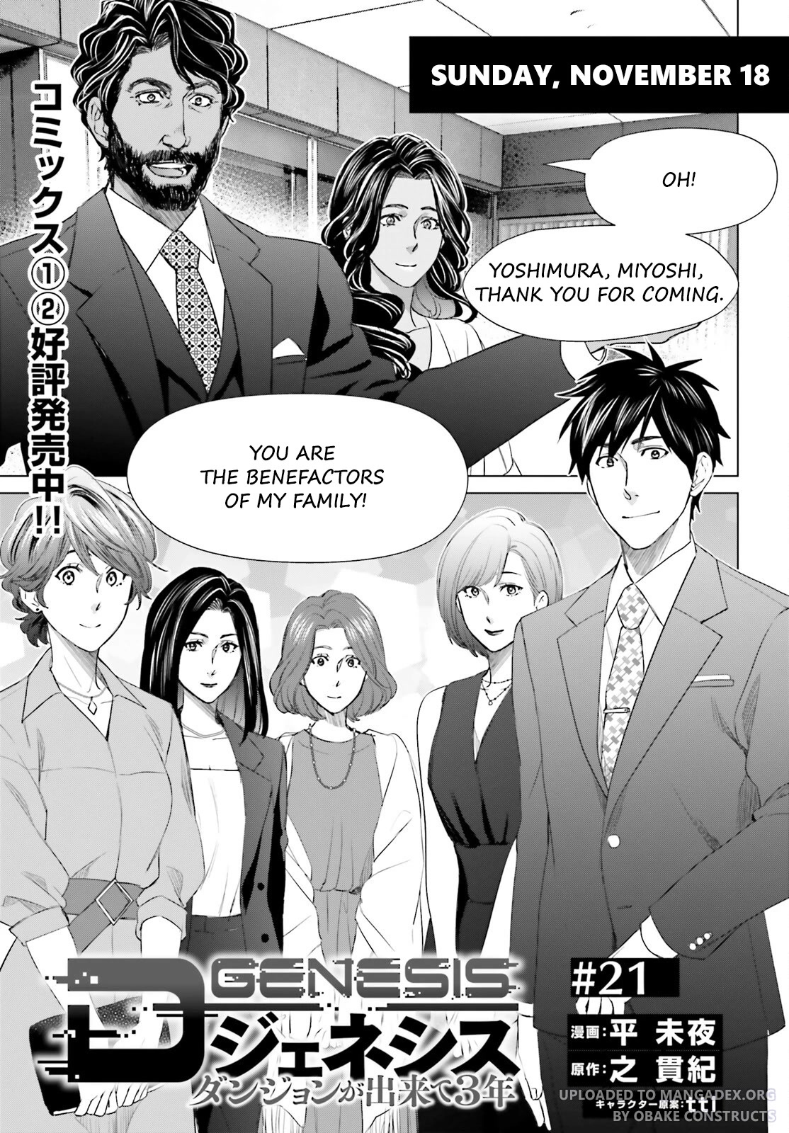 D Genesis: Three Years Since the Dungeon Appeared chapter 21 page 1