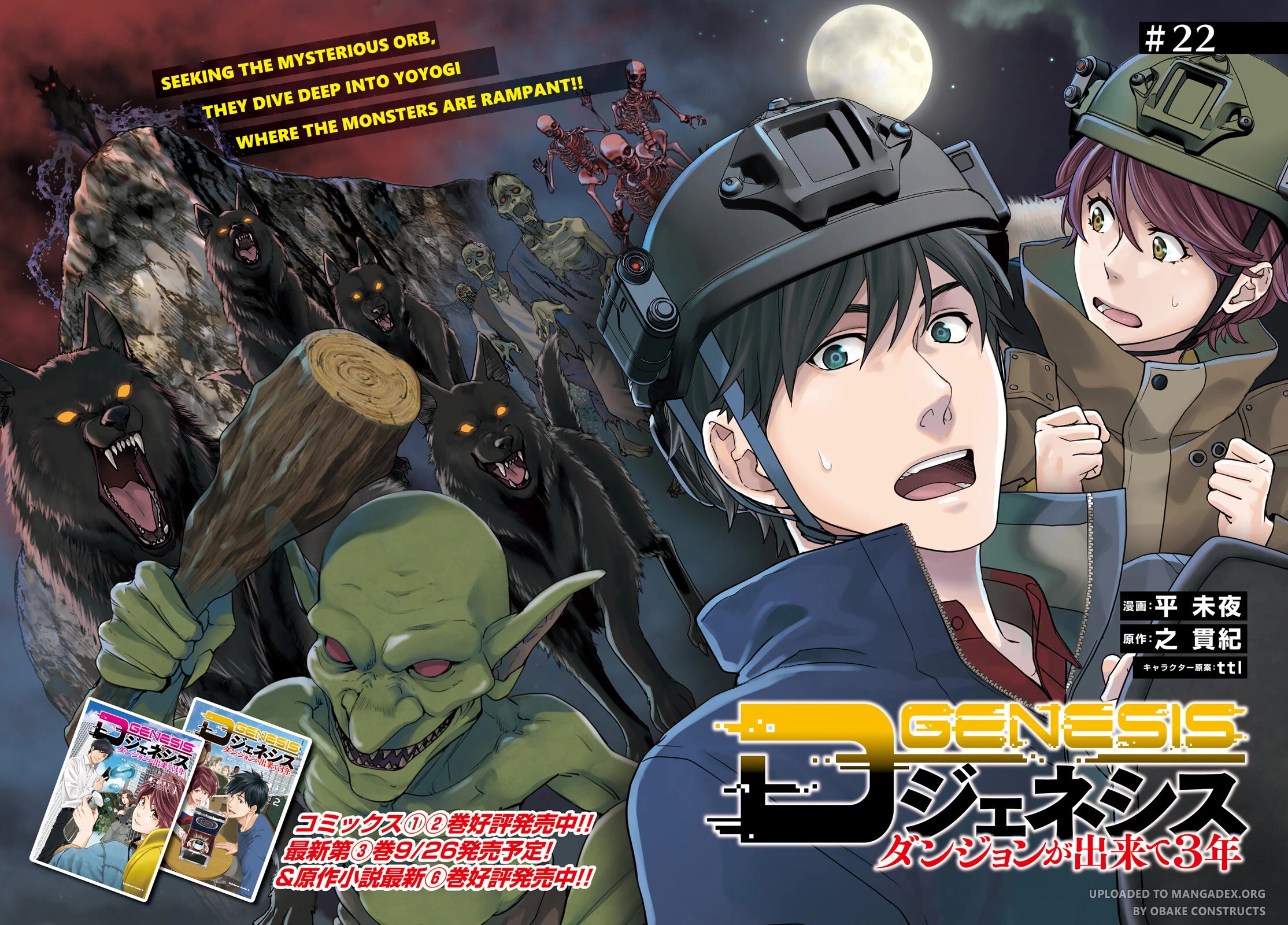 D Genesis: Three Years Since the Dungeon Appeared chapter 22 page 2