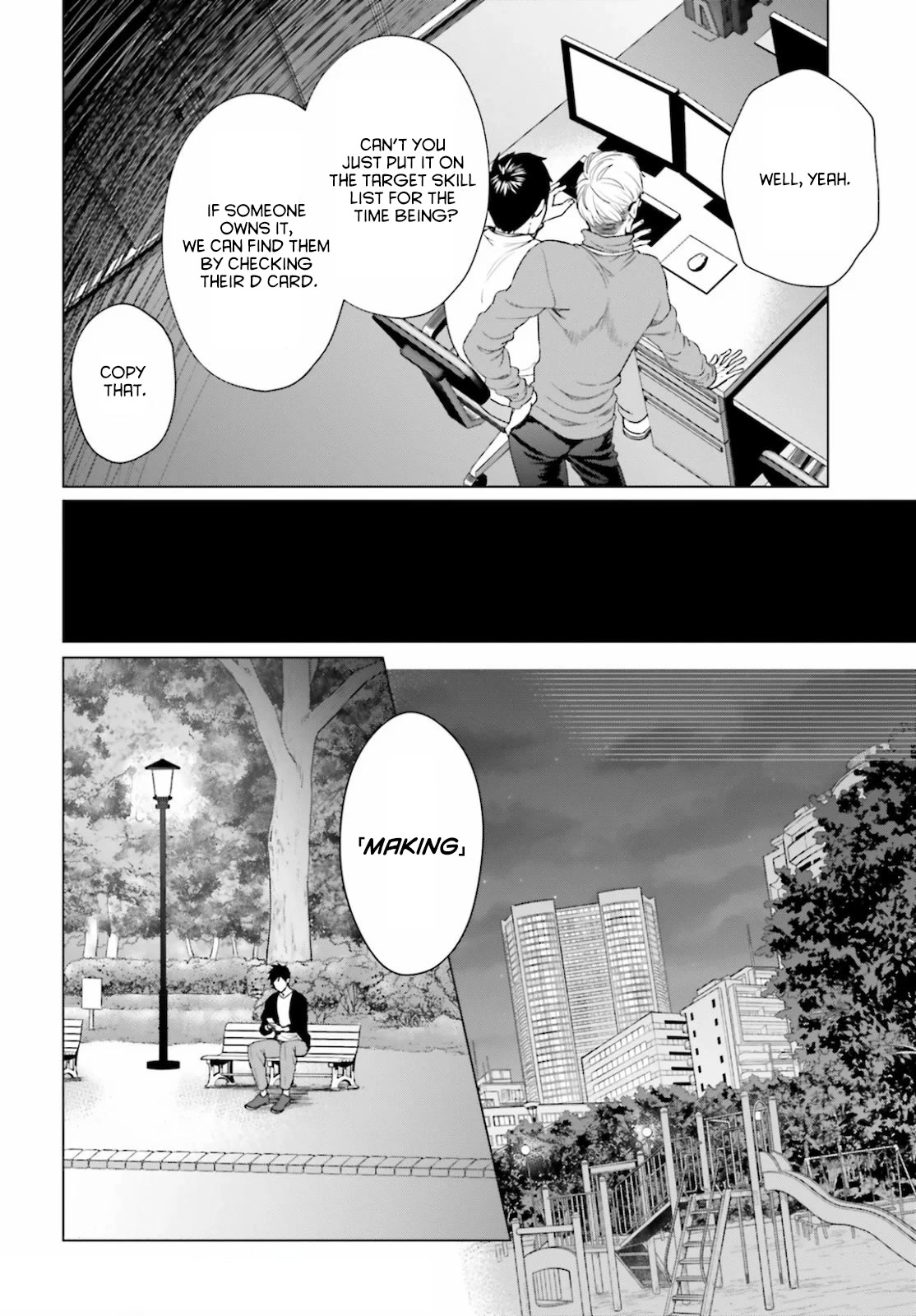 D Genesis: Three Years Since the Dungeon Appeared chapter 3 page 6