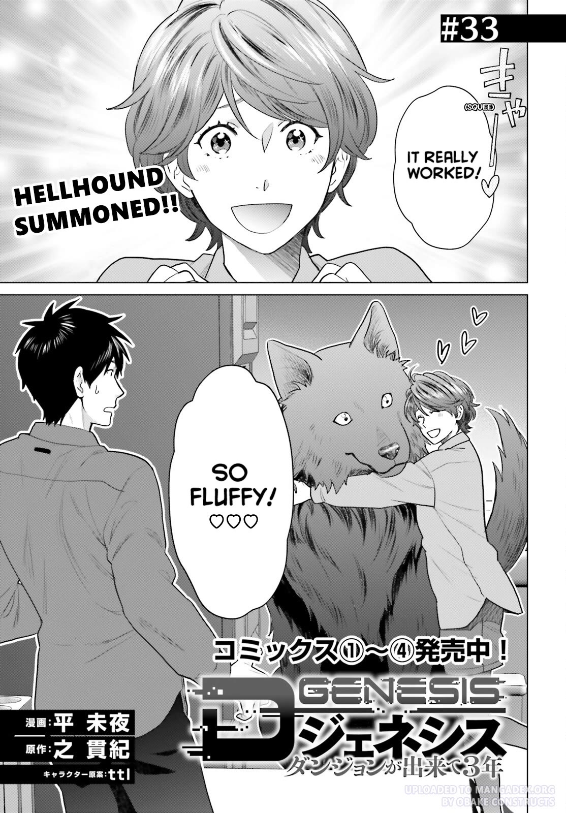 D Genesis: Three Years Since the Dungeon Appeared chapter 33 page 1