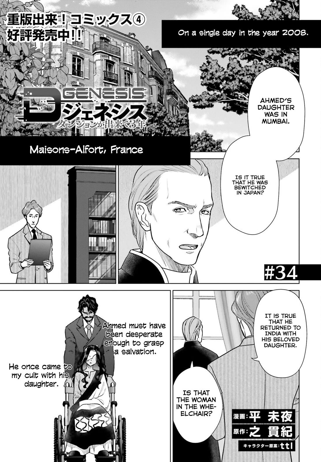 D Genesis: Three Years Since the Dungeon Appeared chapter 34 page 1