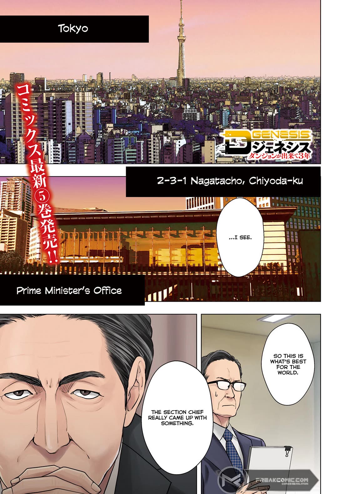 D Genesis: Three Years Since the Dungeon Appeared chapter 36 page 1