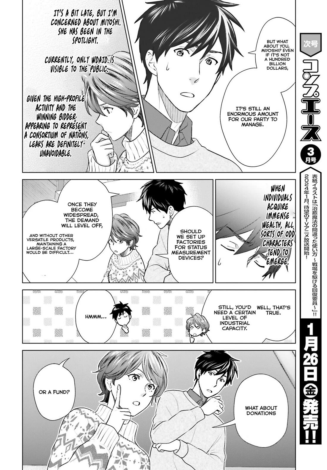 D Genesis: Three Years Since the Dungeon Appeared chapter 36 page 15