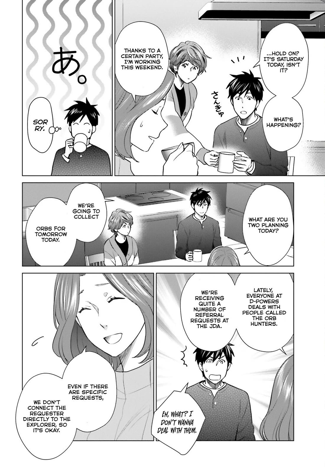 D Genesis: Three Years Since the Dungeon Appeared chapter 38 page 14