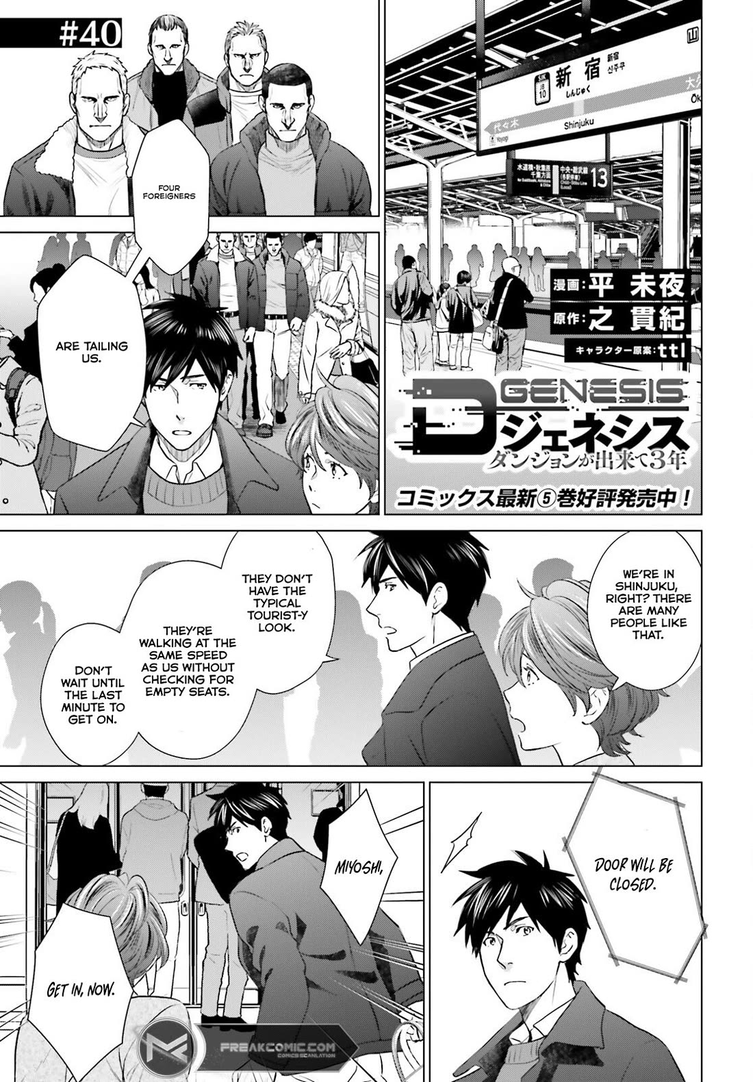 D Genesis: Three Years Since the Dungeon Appeared chapter 40 page 1