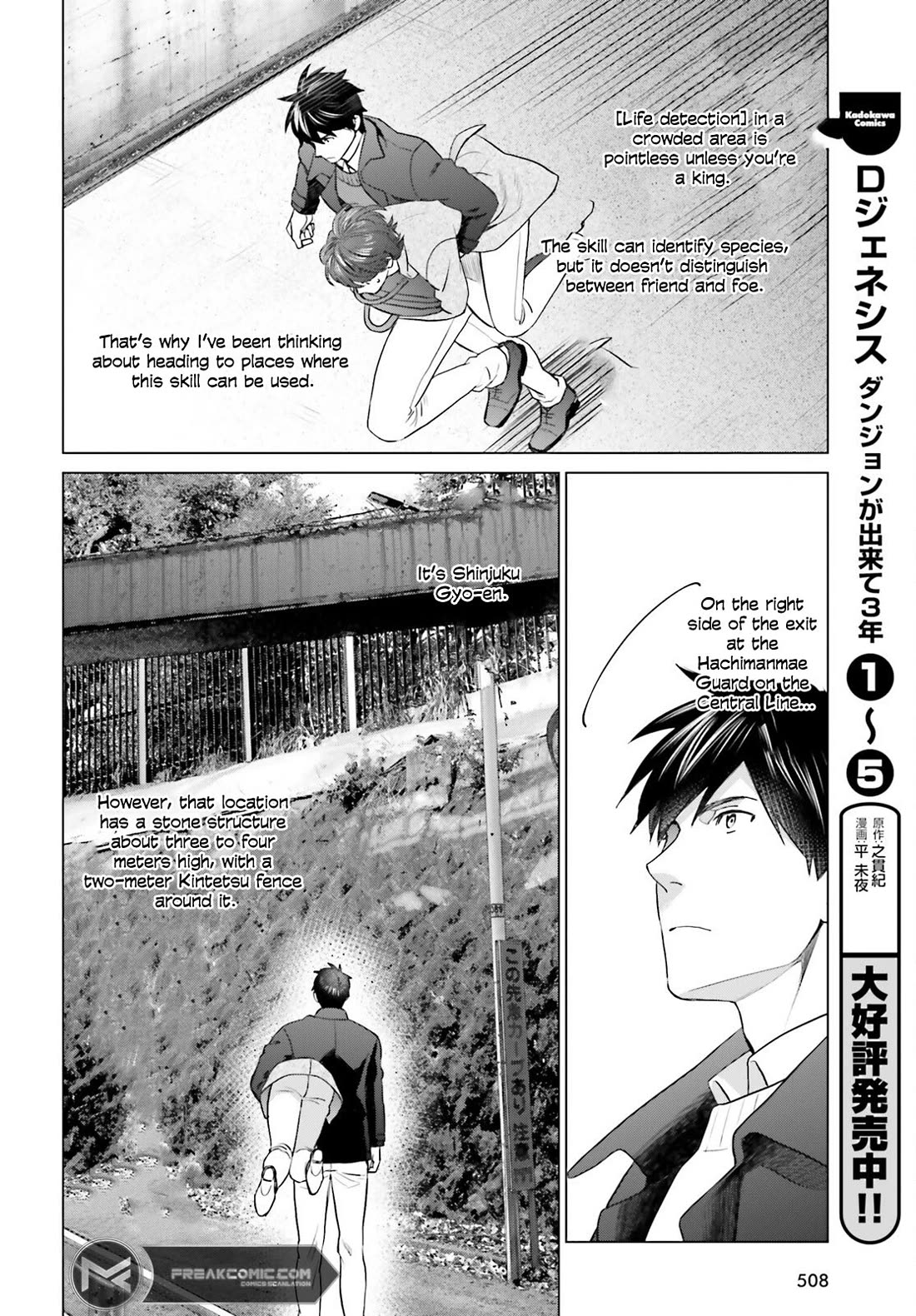 D Genesis: Three Years Since the Dungeon Appeared chapter 40 page 8