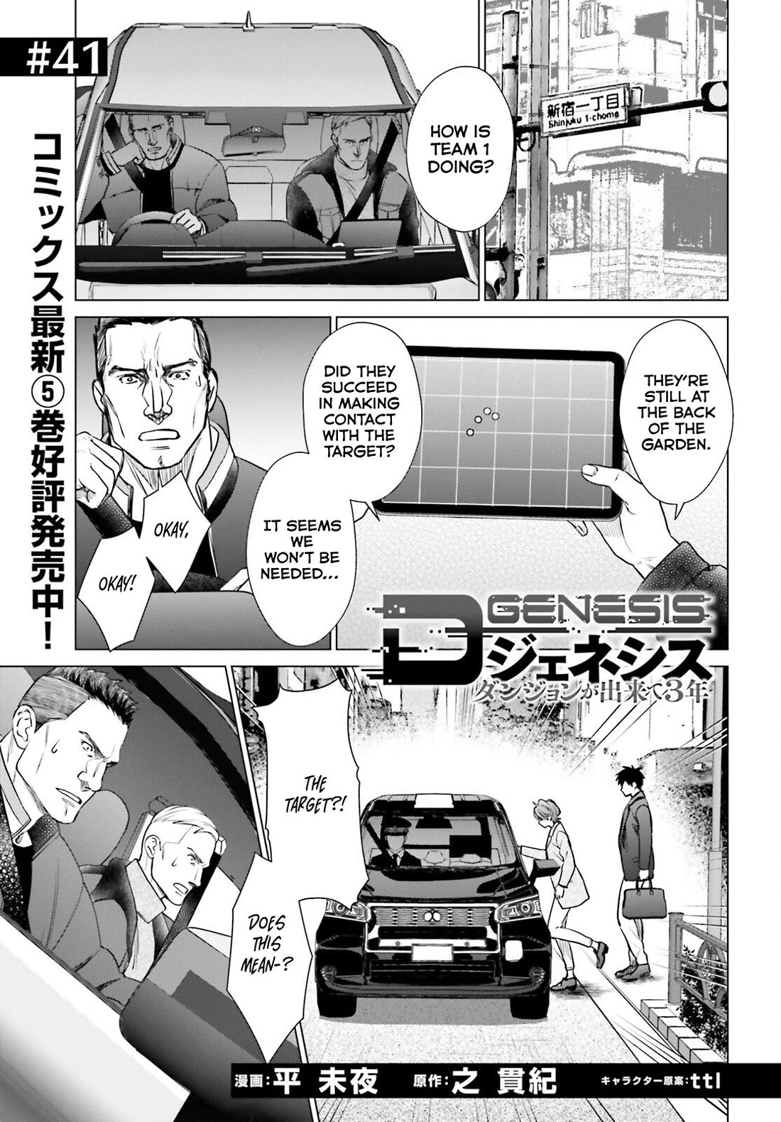 D Genesis: Three Years Since the Dungeon Appeared chapter 41 page 1