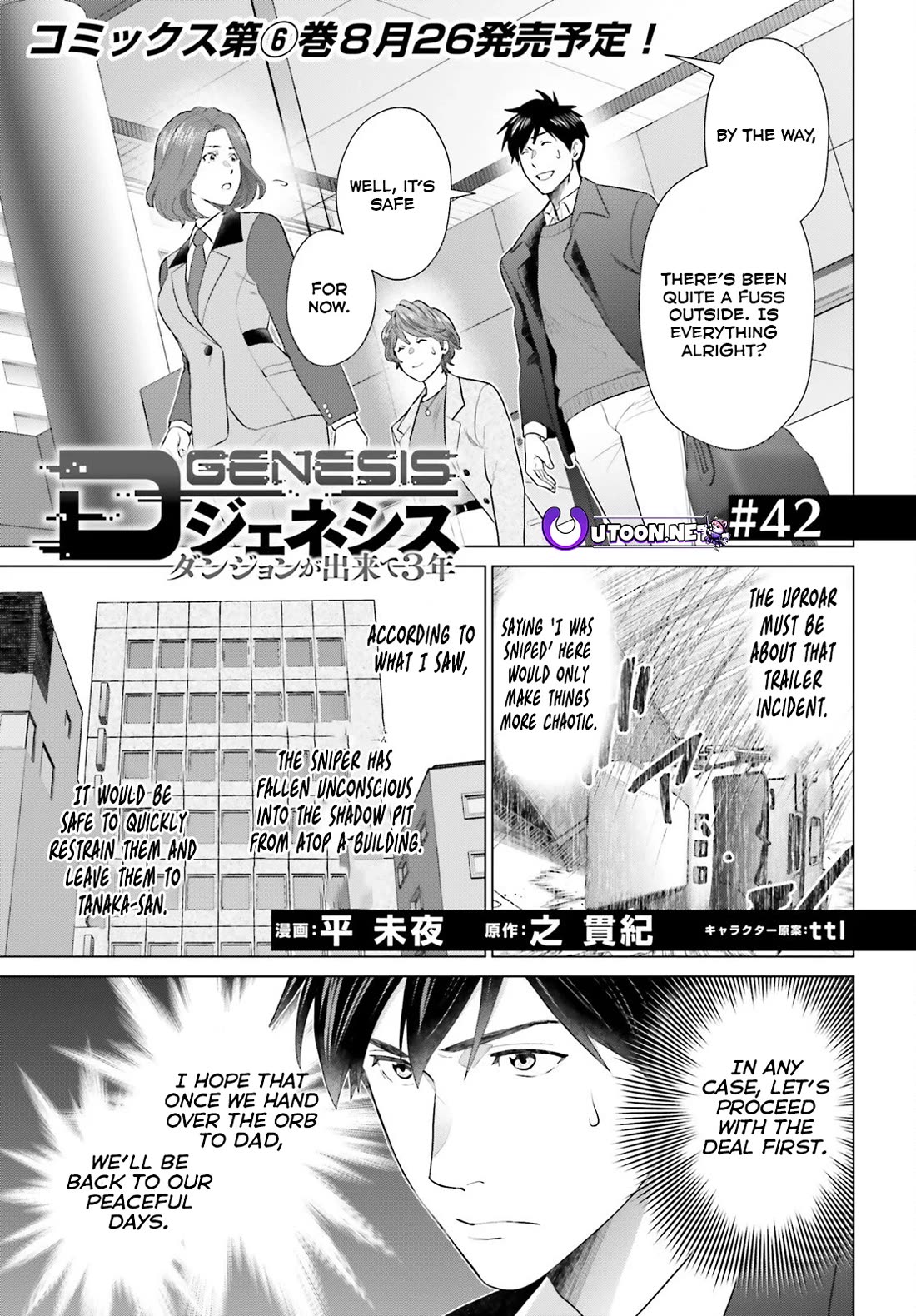 D Genesis: Three Years Since the Dungeon Appeared chapter 42 page 1