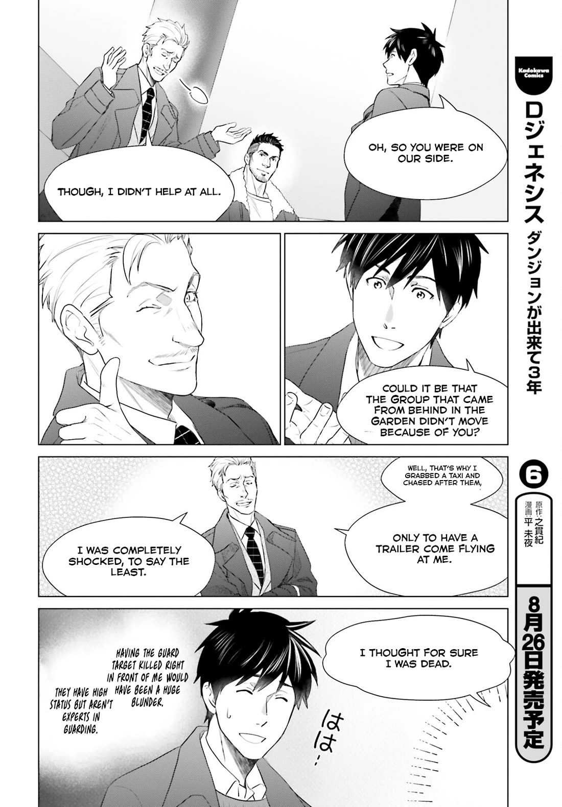 D Genesis: Three Years Since the Dungeon Appeared chapter 42 page 6