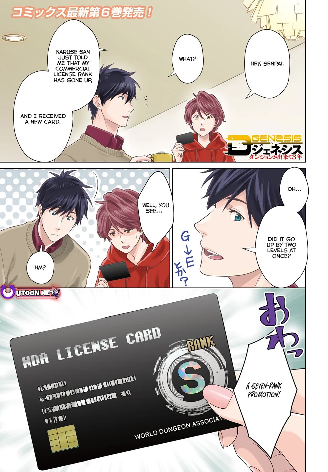 D Genesis: Three Years Since the Dungeon Appeared chapter 43 page 1