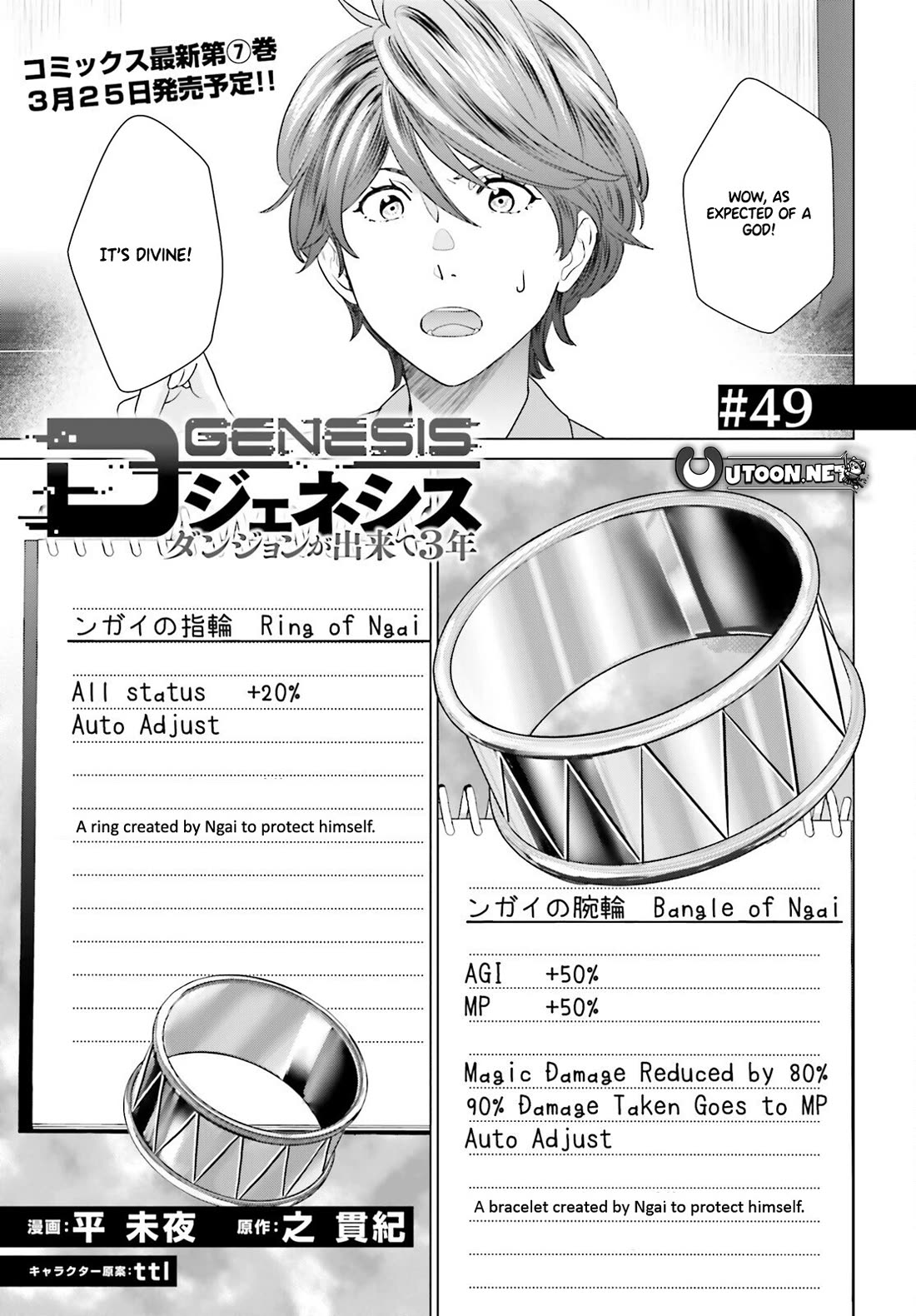 D Genesis: Three Years Since the Dungeon Appeared chapter 49 page 1