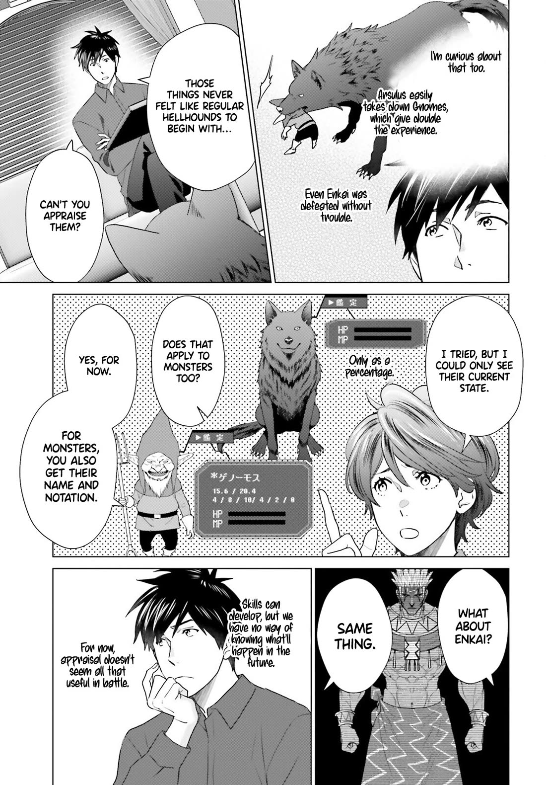 D Genesis: Three Years Since the Dungeon Appeared chapter 49 page 7