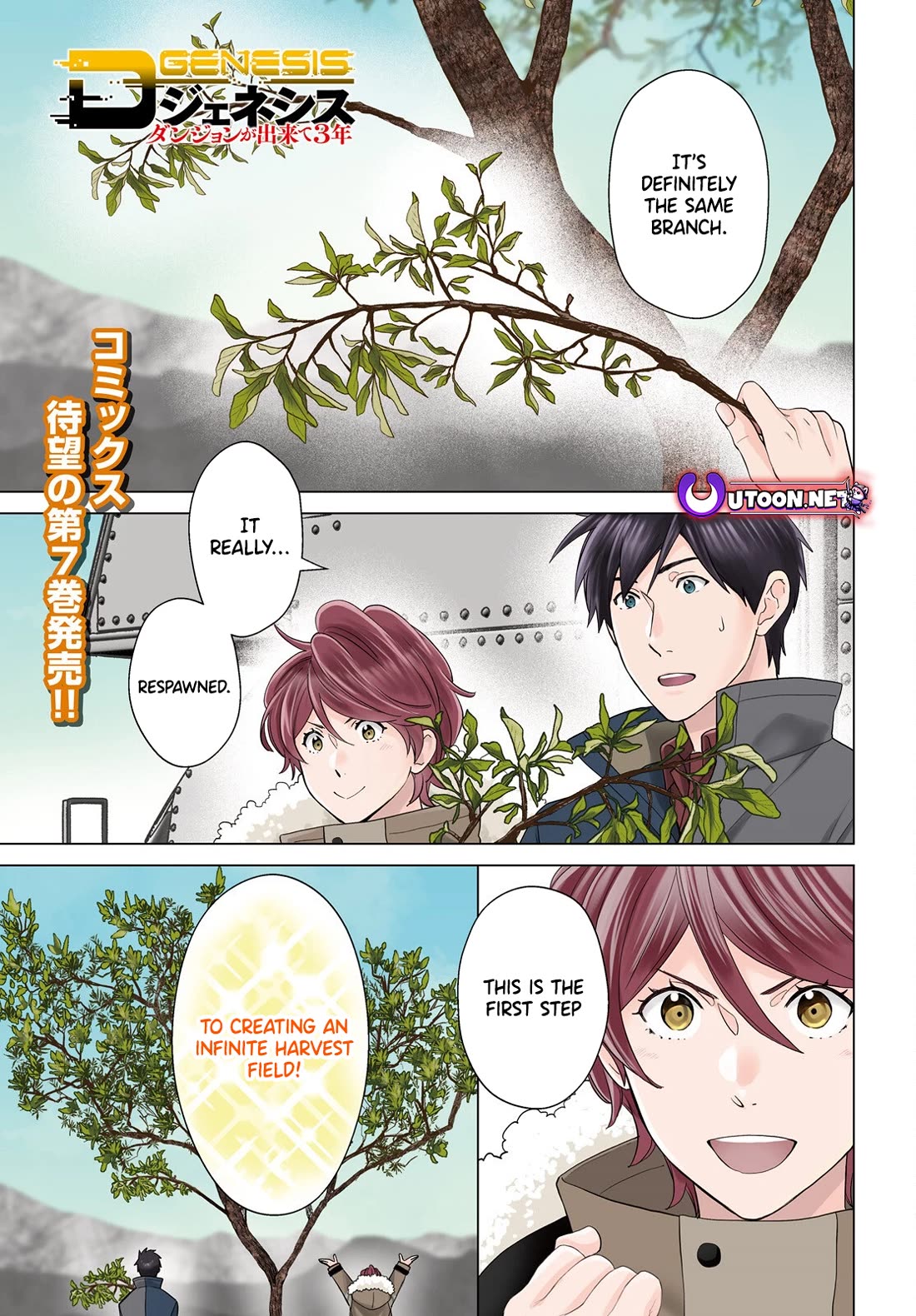 D Genesis: Three Years Since the Dungeon Appeared chapter 50 page 1