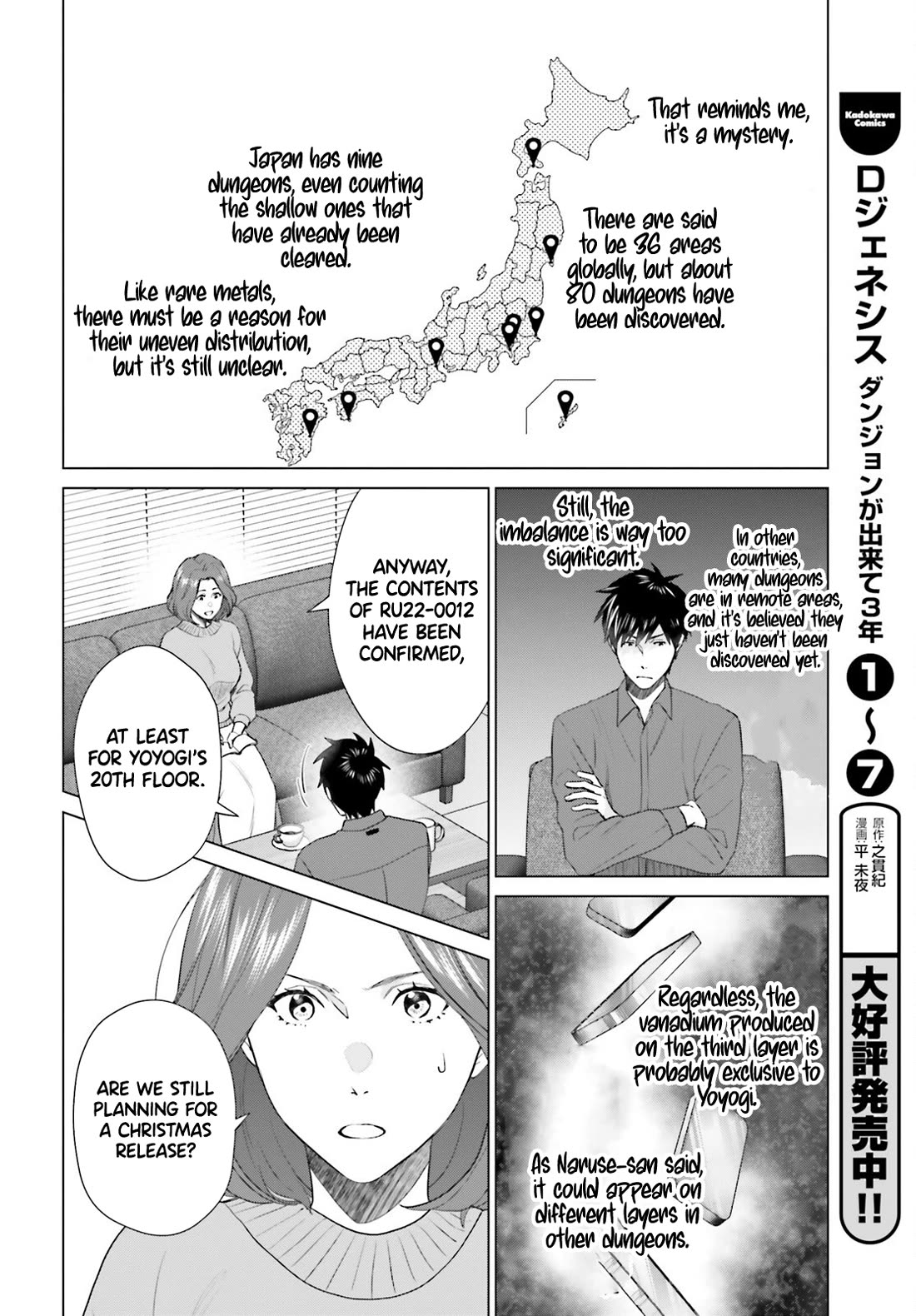 D Genesis: Three Years Since the Dungeon Appeared chapter 50 page 13