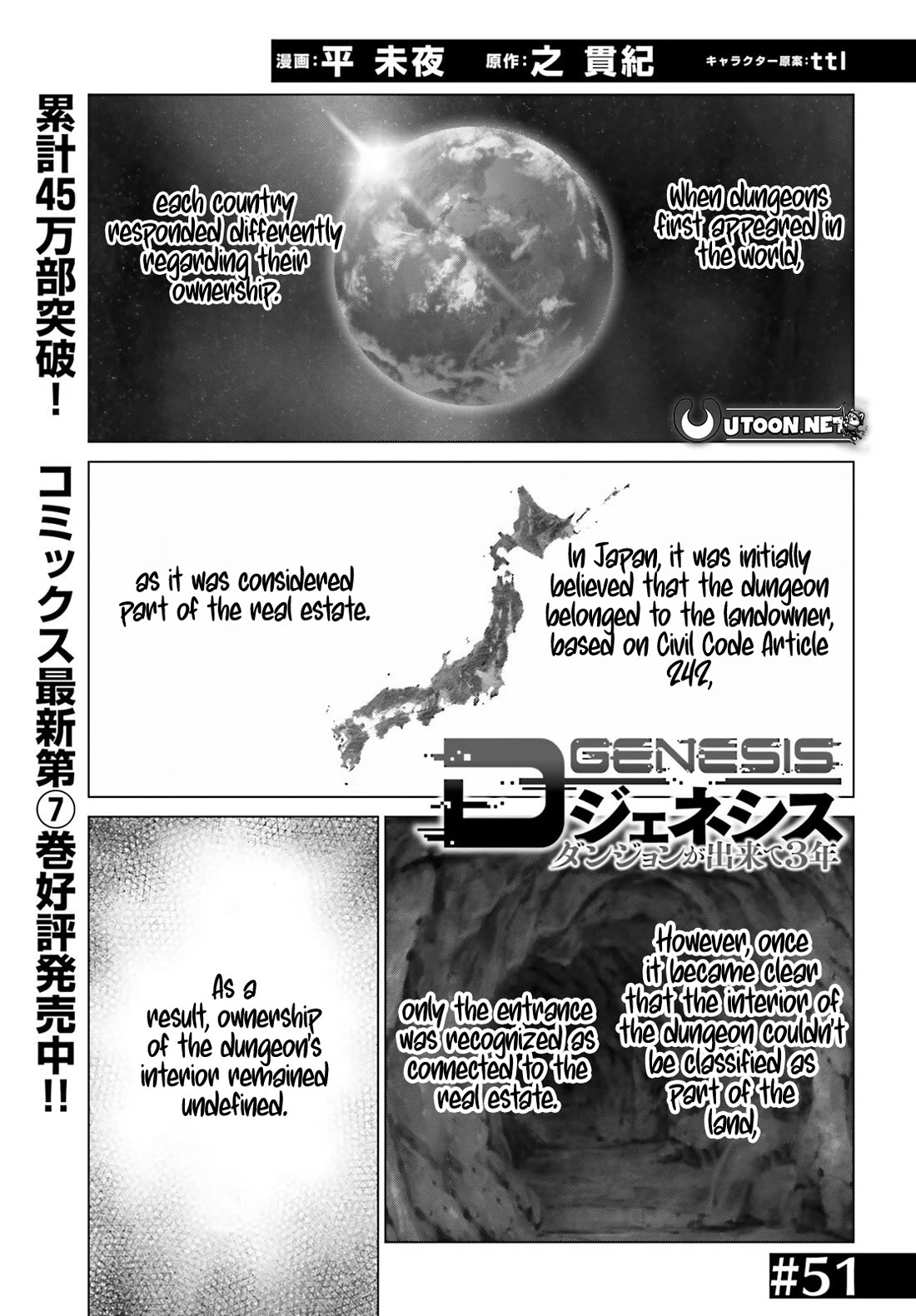 D Genesis: Three Years Since the Dungeon Appeared chapter 51 page 1