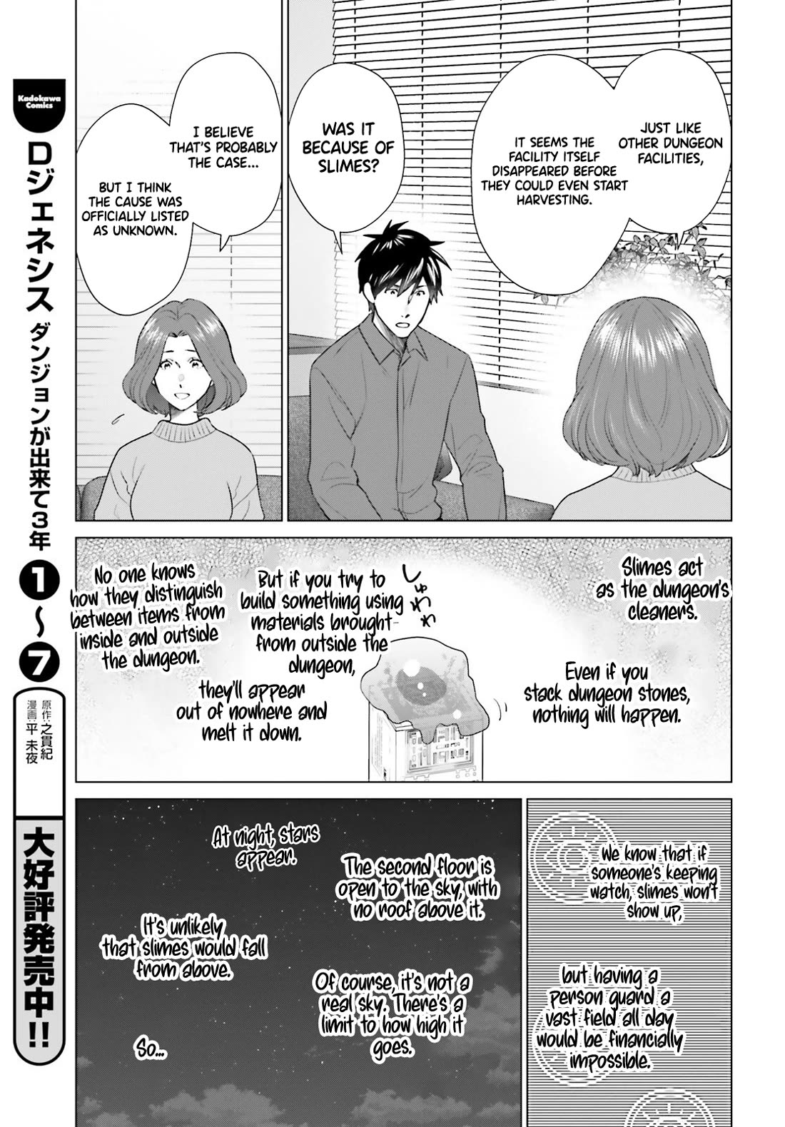 D Genesis: Three Years Since the Dungeon Appeared chapter 51 page 7