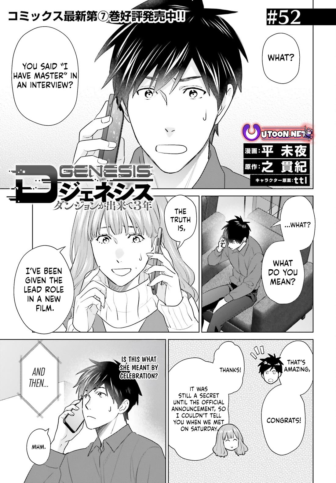 D Genesis: Three Years Since the Dungeon Appeared chapter 52 page 1