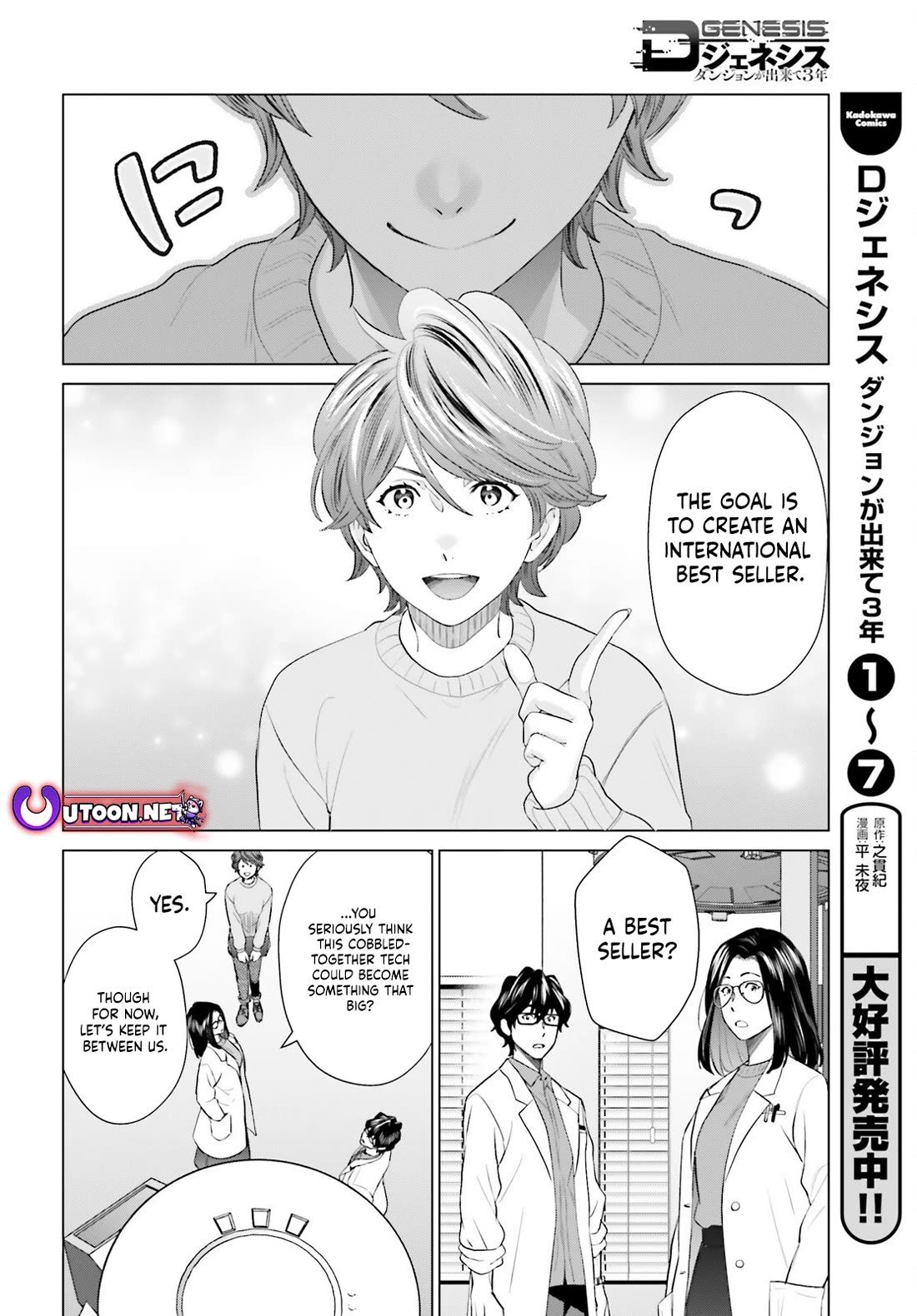 D Genesis: Three Years Since the Dungeon Appeared chapter 53 page 8