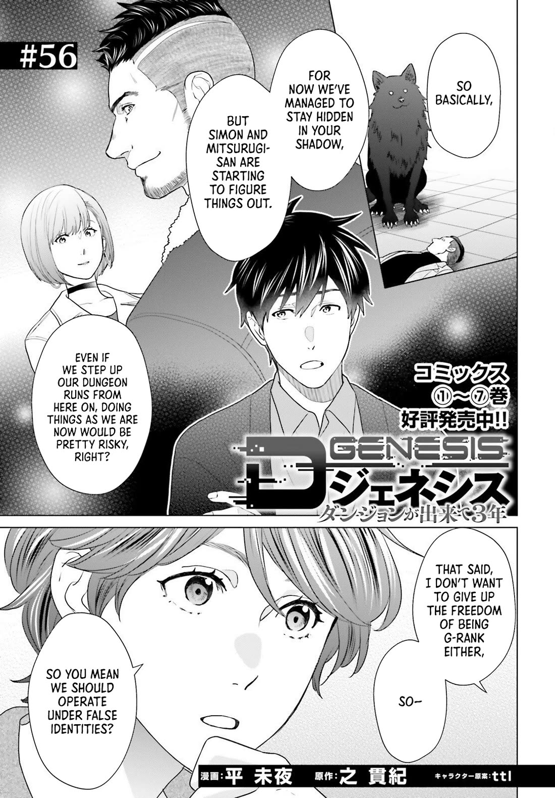 D Genesis: Three Years Since the Dungeon Appeared chapter 56 page 1