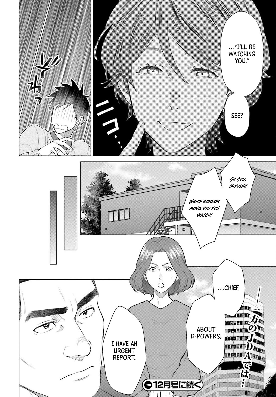 D Genesis: Three Years Since the Dungeon Appeared chapter 56 page 32