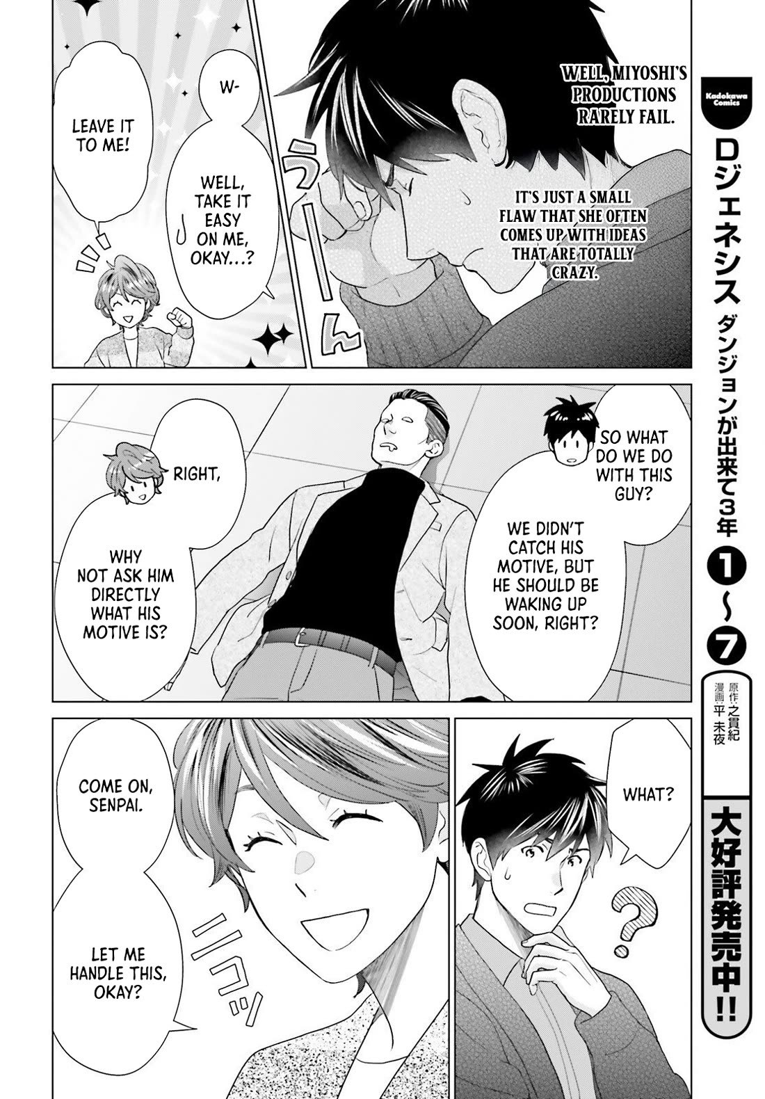 D Genesis: Three Years Since the Dungeon Appeared chapter 56 page 4