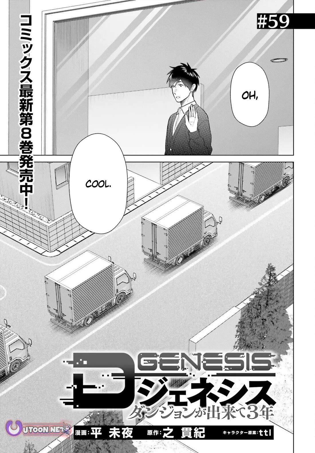 D Genesis: Three Years Since the Dungeon Appeared chapter 59 page 1